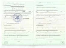 Рахимзянова Альфина Альфритовна