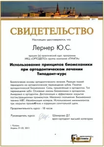 Лернер Юлиана Сергеевна