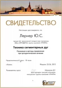 Лернер Юлиана Сергеевна