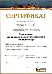 Лернер Юлиана Сергеевна