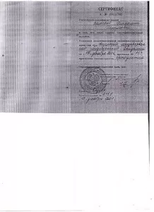 Валиева Ильхамия Исламовна