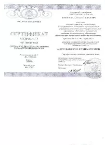 Брянских Алексей Юрьевич