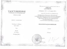 Брянских Алексей Юрьевич