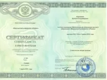 Варламова Валерия Владимировна