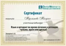 Варламова Валерия Владимировна