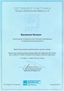 Варламова Валерия Владимировна