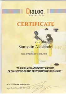 Старостин Александр Алесандрович