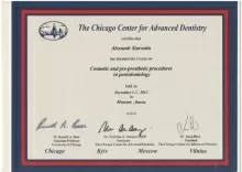 Старостин Александр Алесандрович