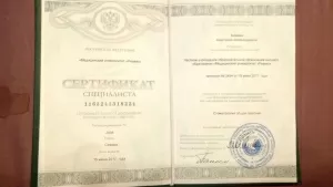 Зикеева Анастасия Александровна