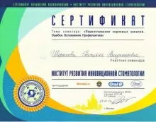 Шорохова Татьяна Владимировна