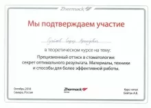 Гусейнов Сафар Рашадович