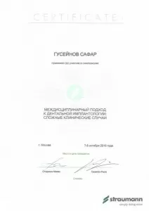 Гусейнов Сафар Рашадович