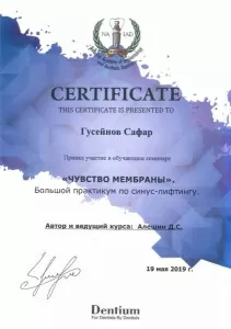 Гусейнов Сафар Рашадович