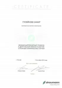 Гусейнов Сафар Рашадович