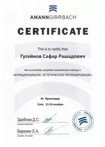 Гусейнов Сафар Рашадович