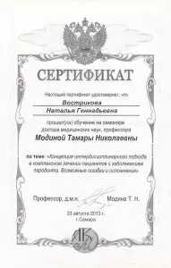 Вострикова (Умрилова) Наталья Геннадьевна