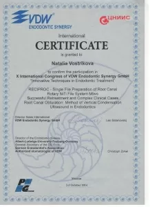 Вострикова (Умрилова) Наталья Геннадьевна