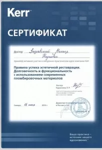 Заславский Михаил Наумович