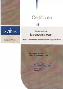 Заславский Михаил Наумович