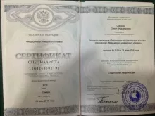 Суворова Олеся Владимировна