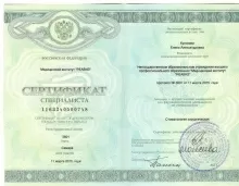 Куликова Елена Александровна