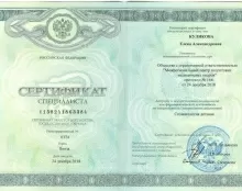 Куликова Елена Александровна