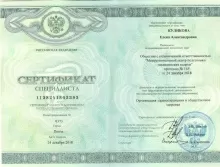 Куликова Елена Александровна