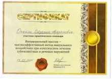 Оганян Сюзанна Араратовна