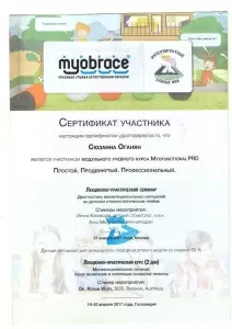 Оганян Сюзанна Араратовна