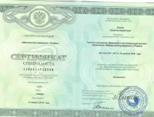 Оганян Сюзанна Араратовна