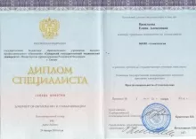 Васильева Елена Алексеевна