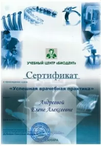 Васильева Елена Алексеевна