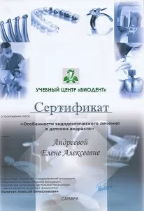 Васильева Елена Алексеевна