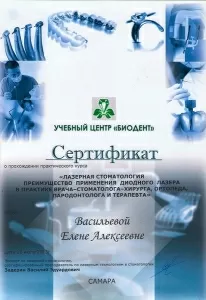 Васильева Елена Алексеевна