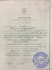 Гранева Татьяна Владимировна