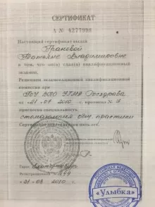 Гранева Татьяна Владимировна