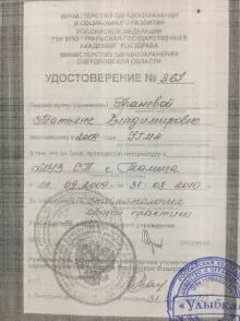 Гранева Татьяна Владимировна