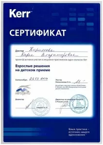 Кириллова Дарья Владимировна