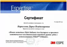 Кириллова Дарья Владимировна