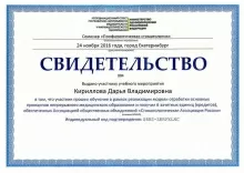 Кириллова Дарья Владимировна