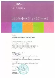 Якубовская Юлия Викторовна