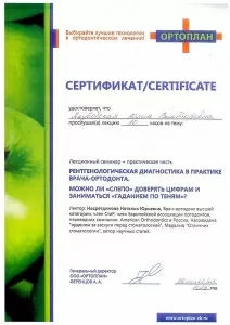 Якубовская Юлия Викторовна