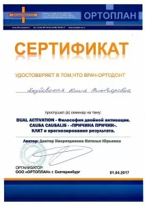 Якубовская Юлия Викторовна