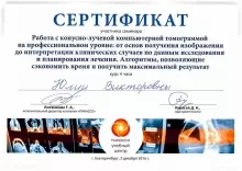 Якубовская Юлия Викторовна