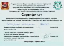 Костерина Екатерина Юрьевна