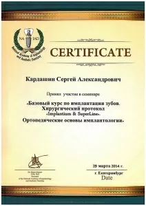 Кардашин Сергей Александрович