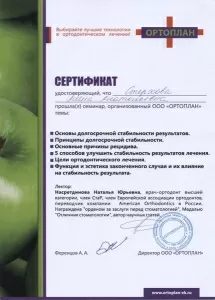 Чижова Алена Анатольевна