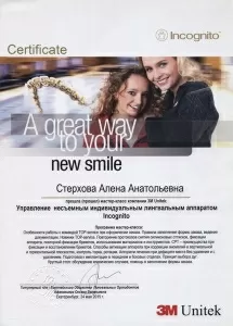 Чижова Алена Анатольевна