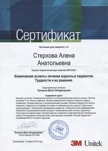 Чижова Алена Анатольевна