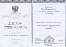 Копылова Юлия Вячеславовна